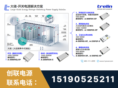 鄂州-大储-开关电源解决方案